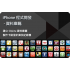 iPhone Apps 程式開發速成班-資料庫 (星期日 6:00 - 8:00pm)